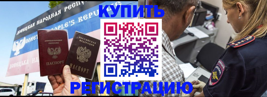 временная регистрация госуслуги в Алуште