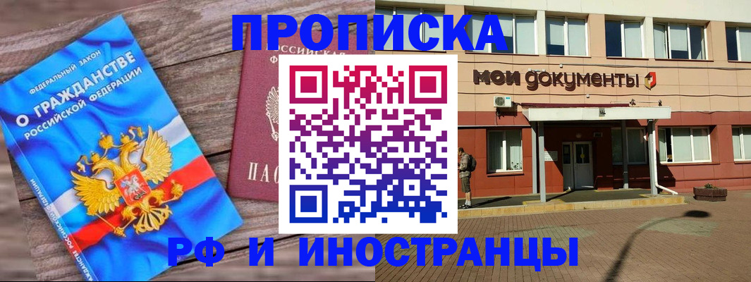 временная регистрация надежно в Алуште