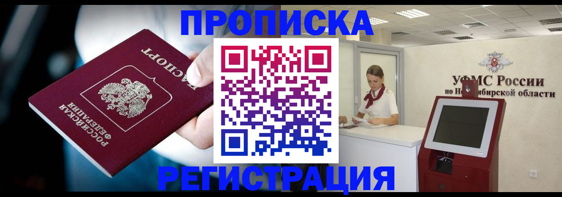 прописка паспорт в Алуште