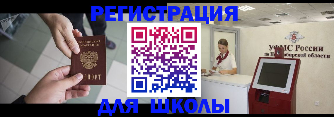 купить прописку в Алуште