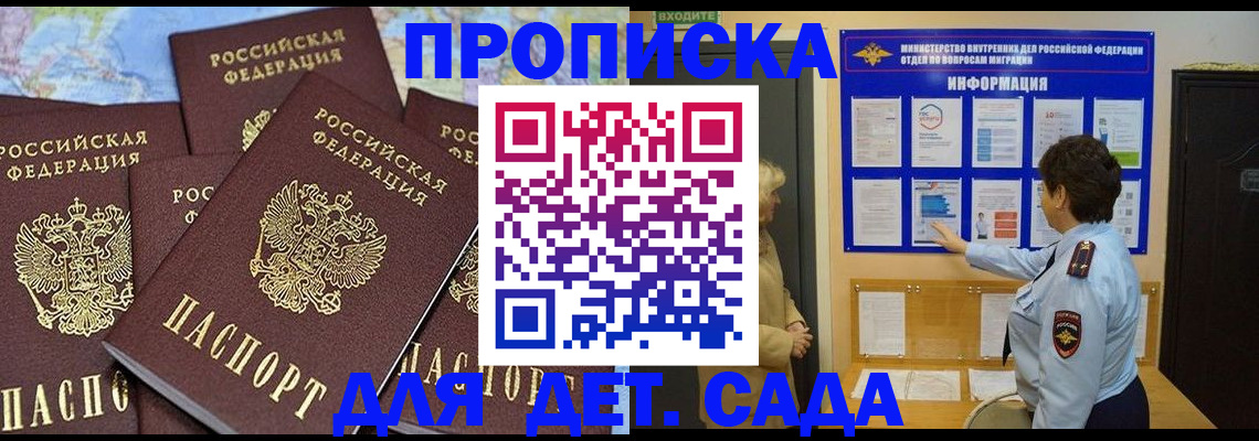 временная регистрация купить в Алуште