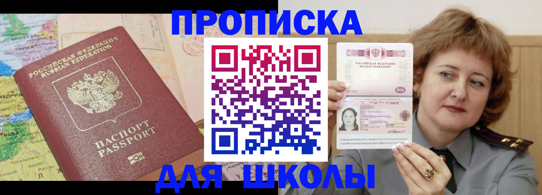 временная регистрация в квартире в Алуште